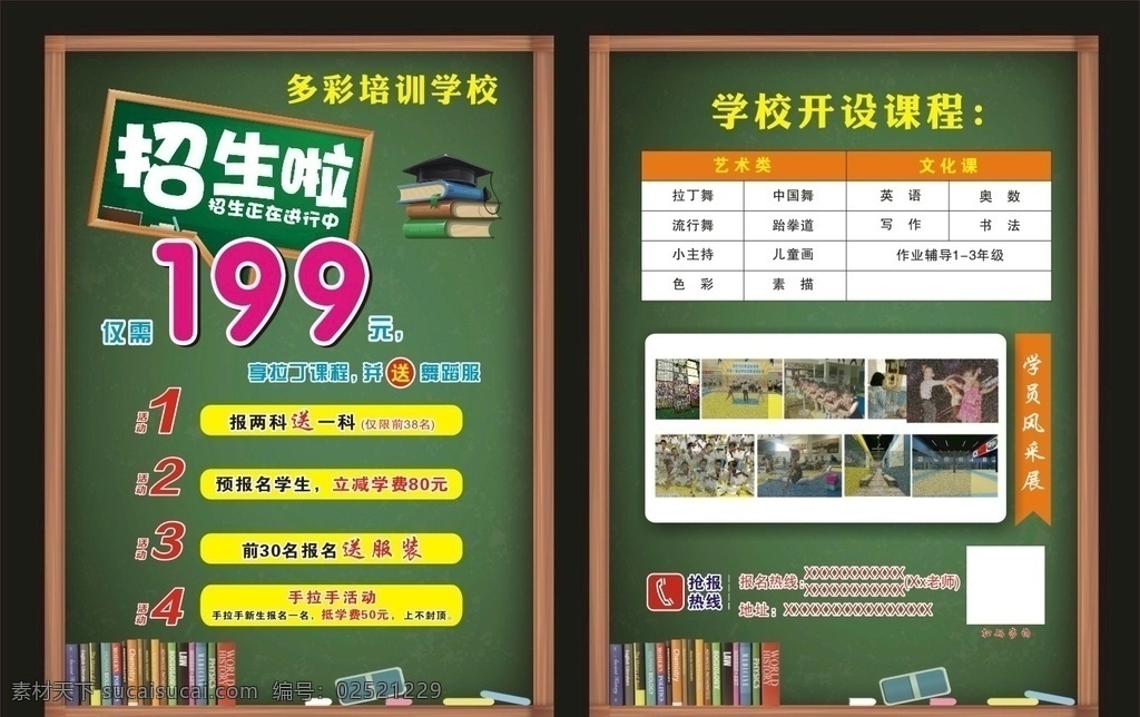 寒假传单 暑假传单 dm单 补习班传单 培训班 名片胸牌传单 dm宣传单