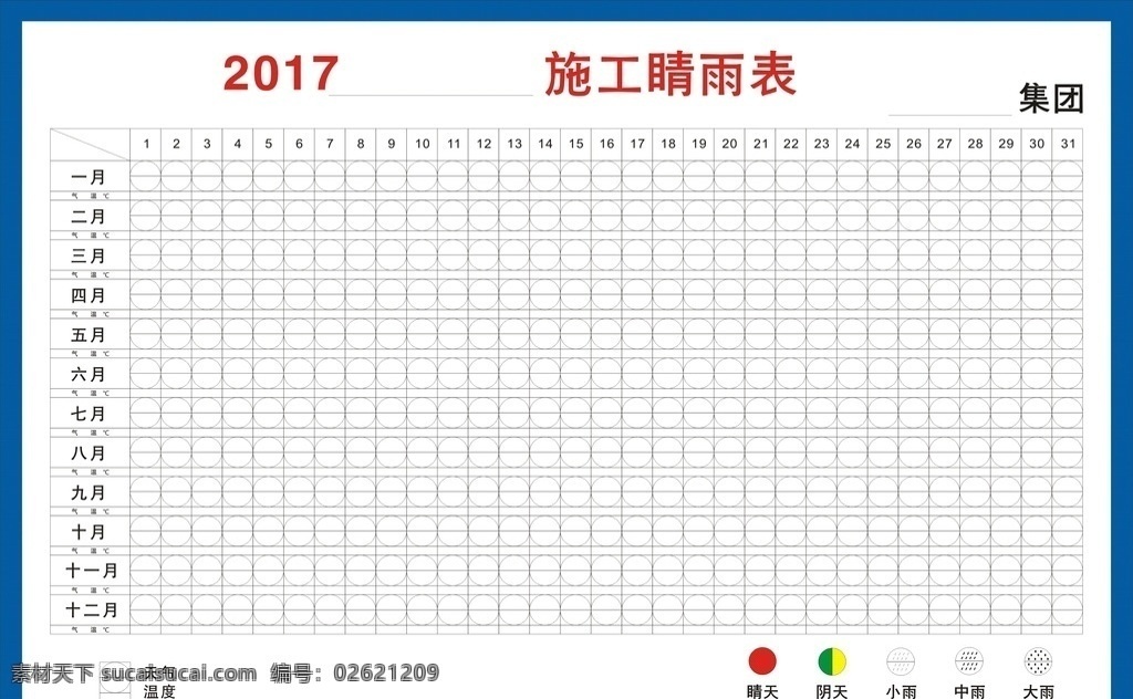 睛雨表 管理制度 工程图 工程规章制度 施工组织架构 制度牌 文明施工牌 安全文明 进入工地 请戴安全帽 安全消防牌