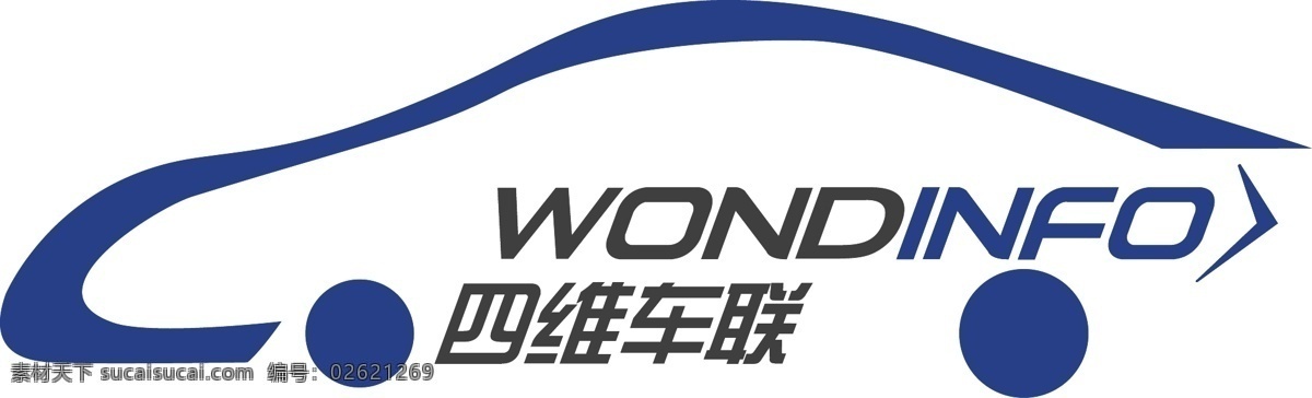 四维 车 联 logo 汽车 四维车联 蓝色 科技 标识