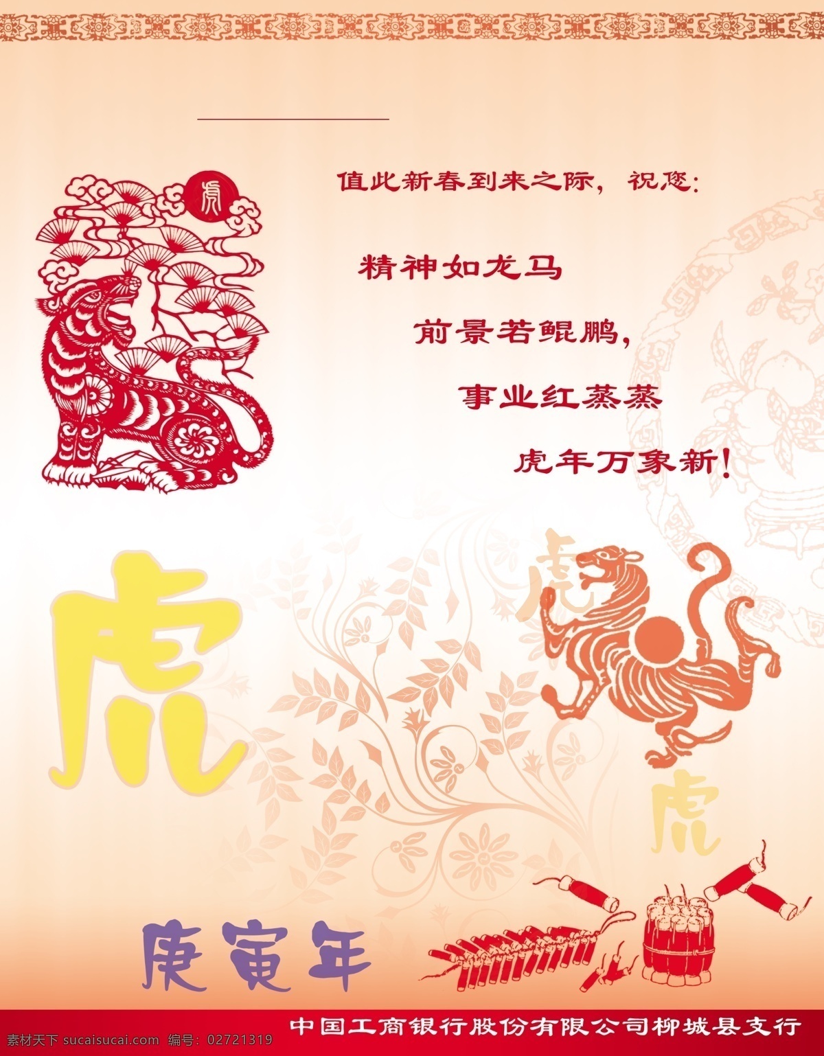 贺卡 内页 乜谝 节日素材 2015羊年