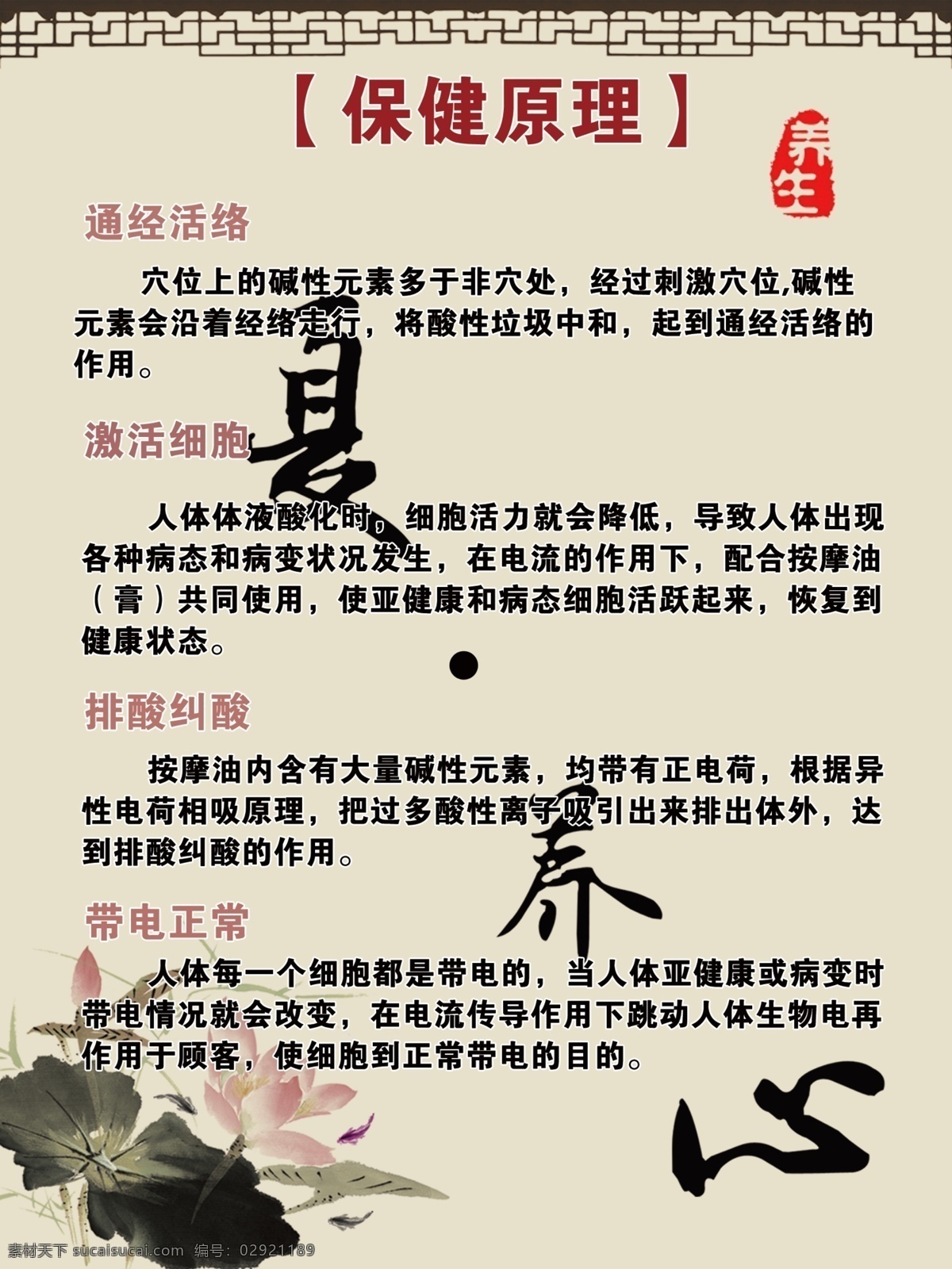 夏养生 夏养心 保健原理 养生 养心 灰色