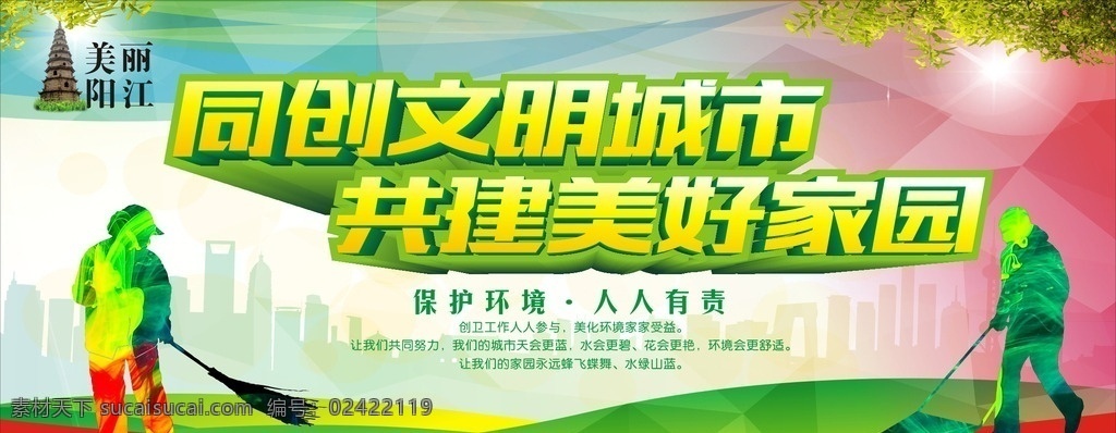 创卫宣传栏 创卫 宣传栏 创卫围墙 创建卫生城市 卫生 爱卫创卫