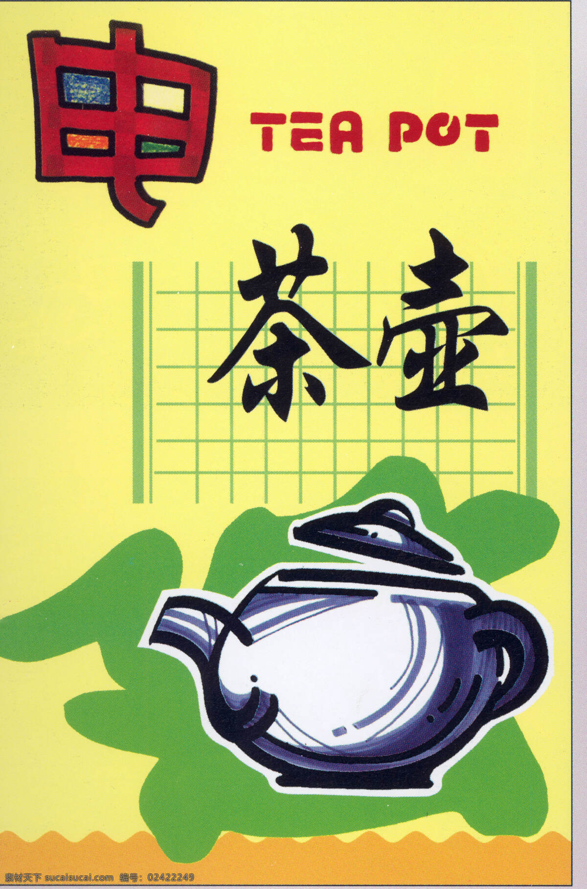 家用电器 pop海报 平面设计 设计素材 电子电器 黄色
