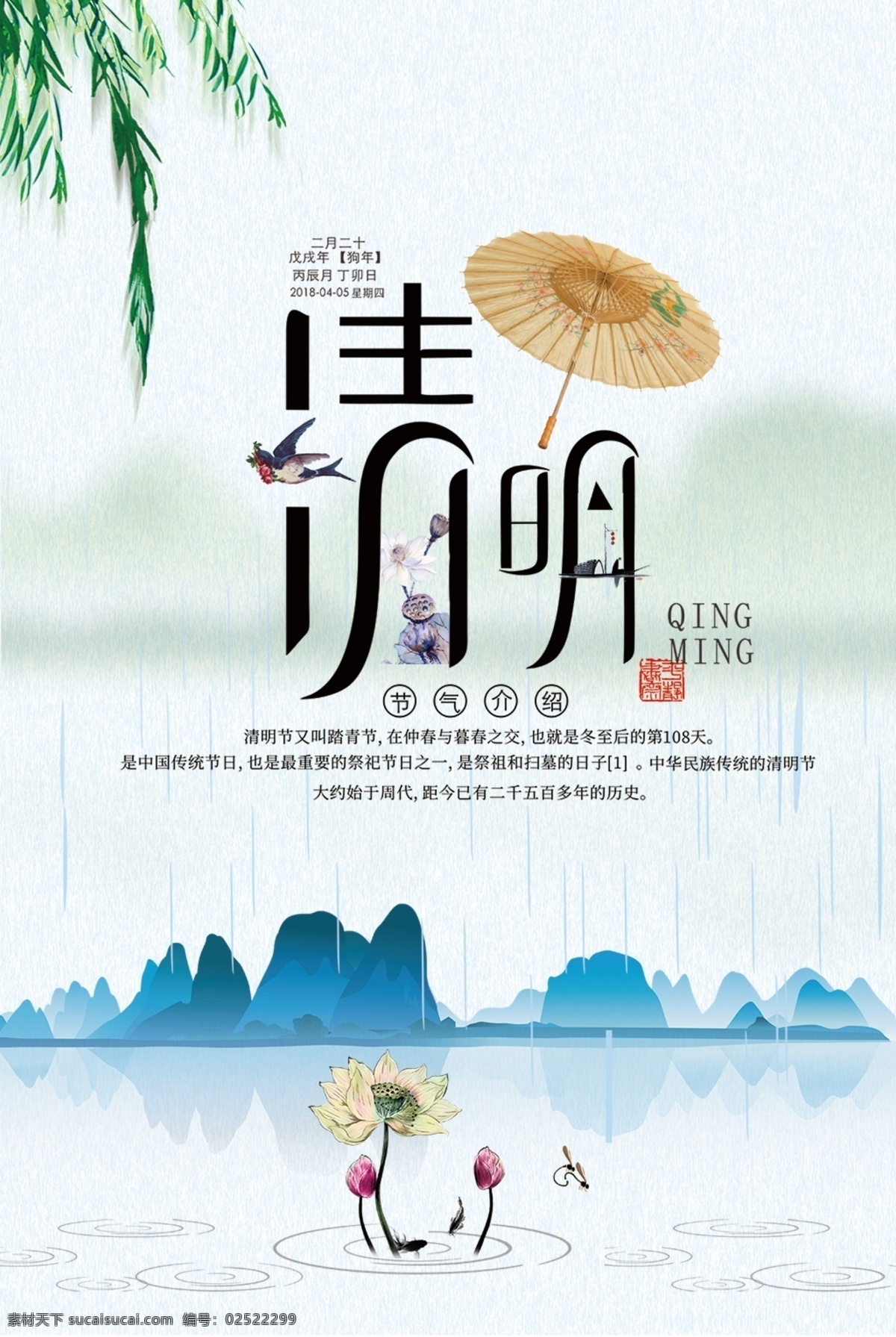 清明 展板 谷雨节气 传统文化 传统节日 中国节气 谷雨海报 谷雨天气 春天节