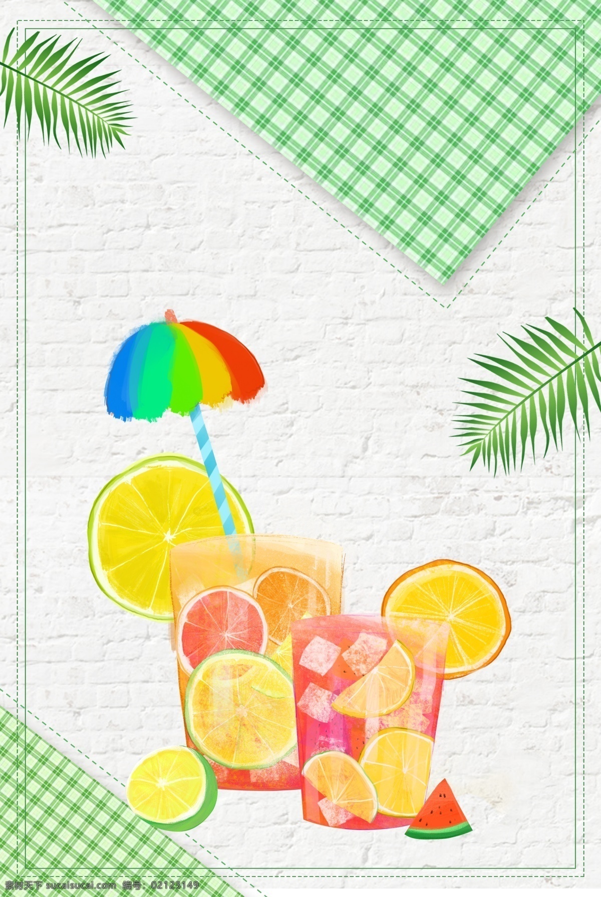 夏季 水果 饮料 促销 海报 活动 优惠 打折 广告 背景