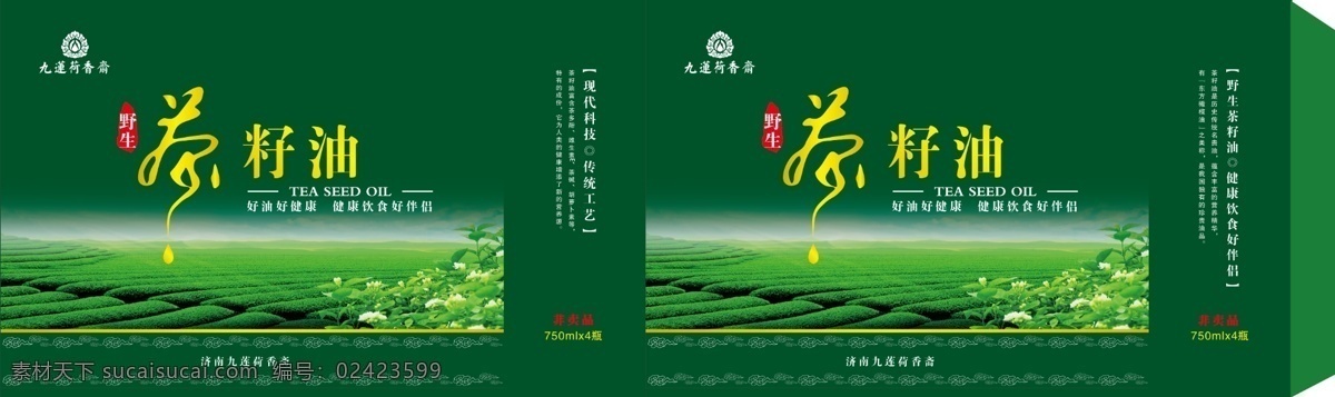 野生 茶籽油 包装 箱 茶籽 分层