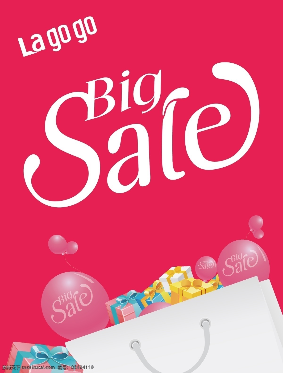 大减价 商场促销 礼物 lagogo big sale 活动海报