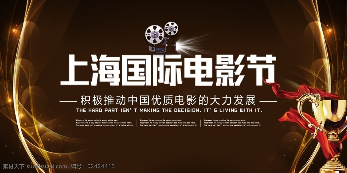中国电影节 国际电影节 世界电影节 电影颁奖 影视 影片 电影 淘宝电影 世界电影 影城装饰 电影背景 影院 电影活动 电影节海报 电影海报 电影院 电影城 影城拱门 电影节装饰 电影拱门 电影节造型 电影造型 电影节牌坊 电影牌坊 电影节拱门 影城牌坊 影院拱门 影院门头 电影节门头 分层