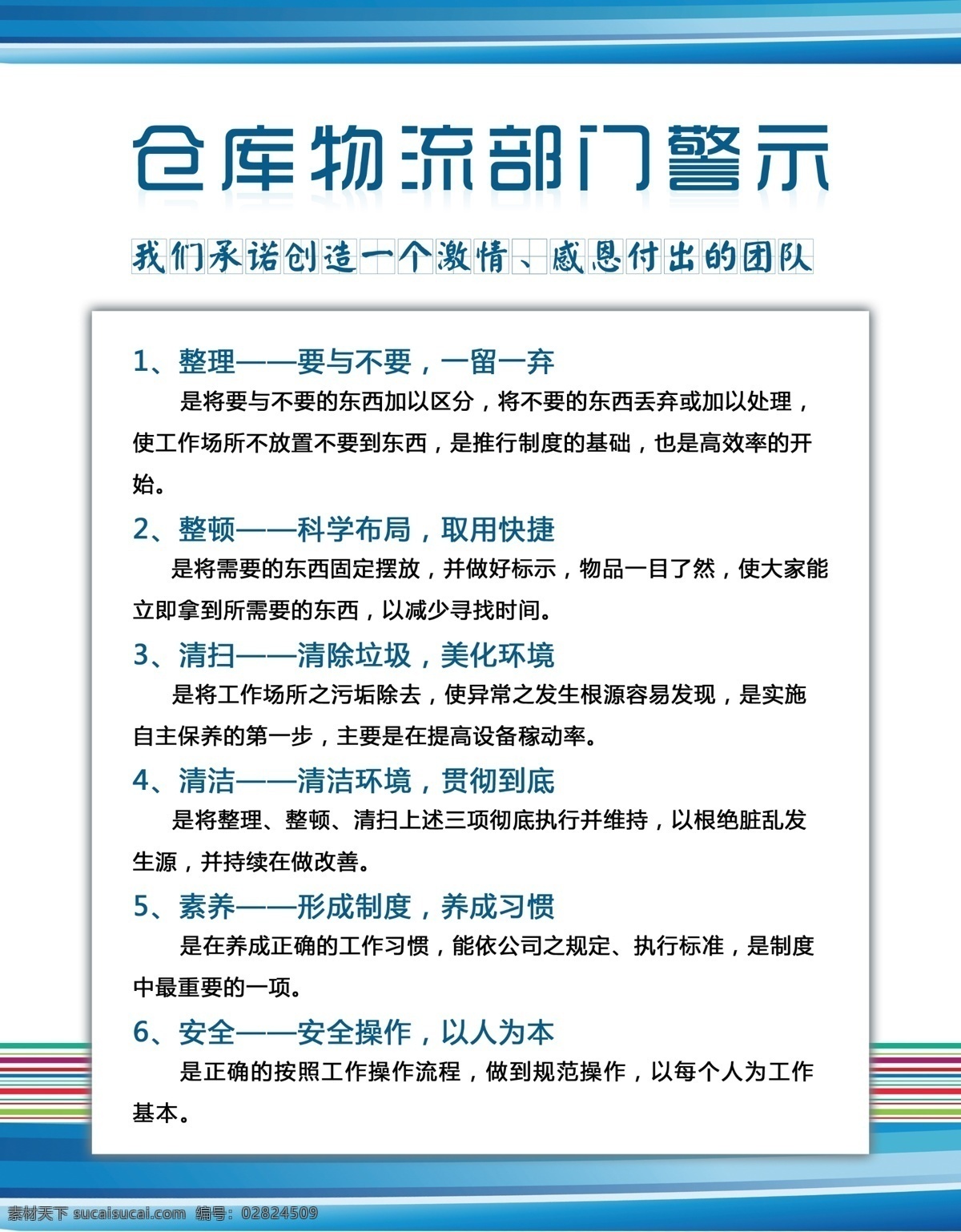 创意展板 党建展板 公司展板 环保展板 会展展板 简洁展板 精美展板 学校展板 社区展板 科技展板 企业展板 展板模板 展板背景 展板设计 医院展板 时尚展板 展板 造型展板 展板造型 新颖展板 绚丽展板 制度展板 文化展板 宣传窗 其他展板设计