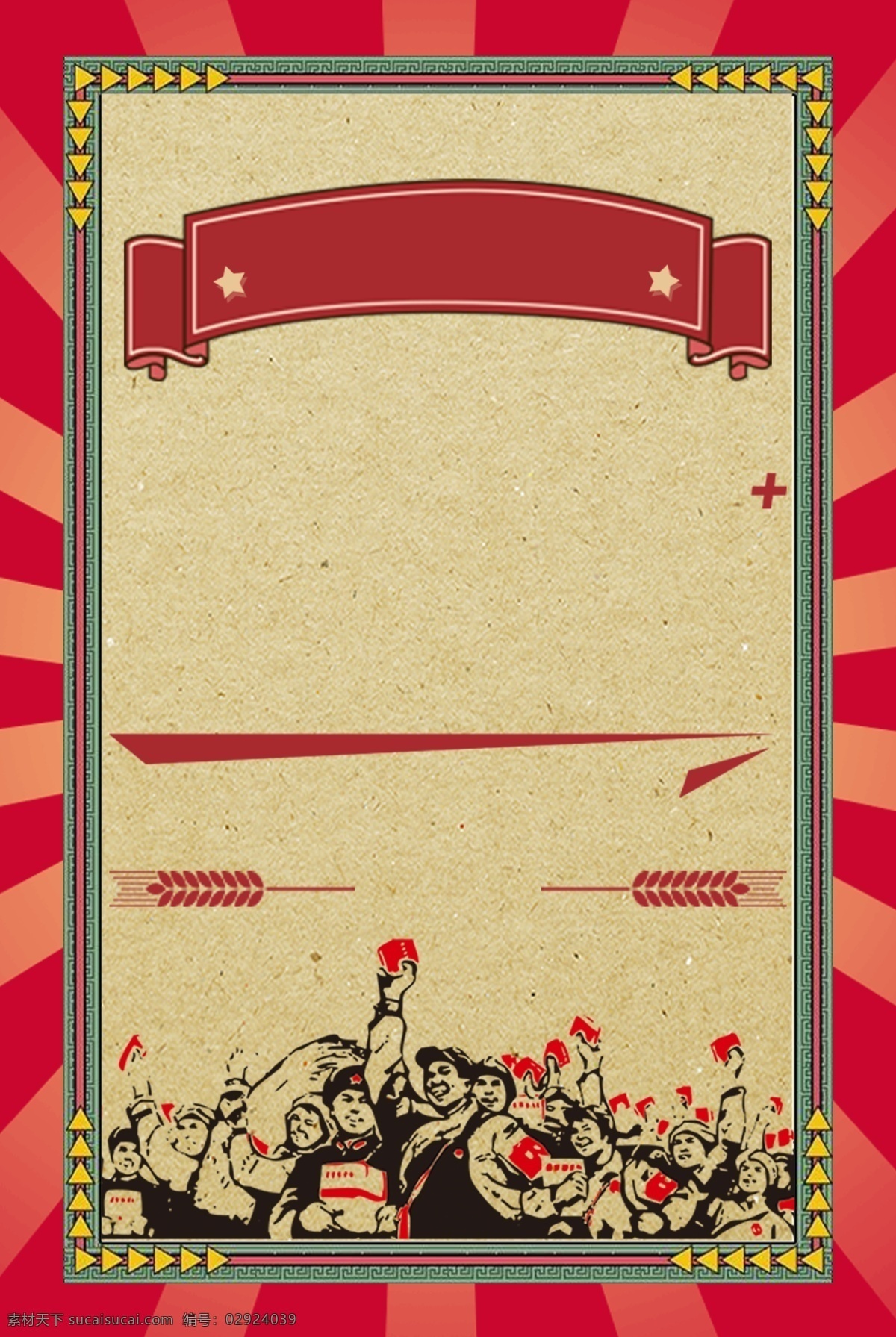 劳动节 红色 放射 海报 背景 矩形 任务 边框 线条 经典 psd分层 海报背景