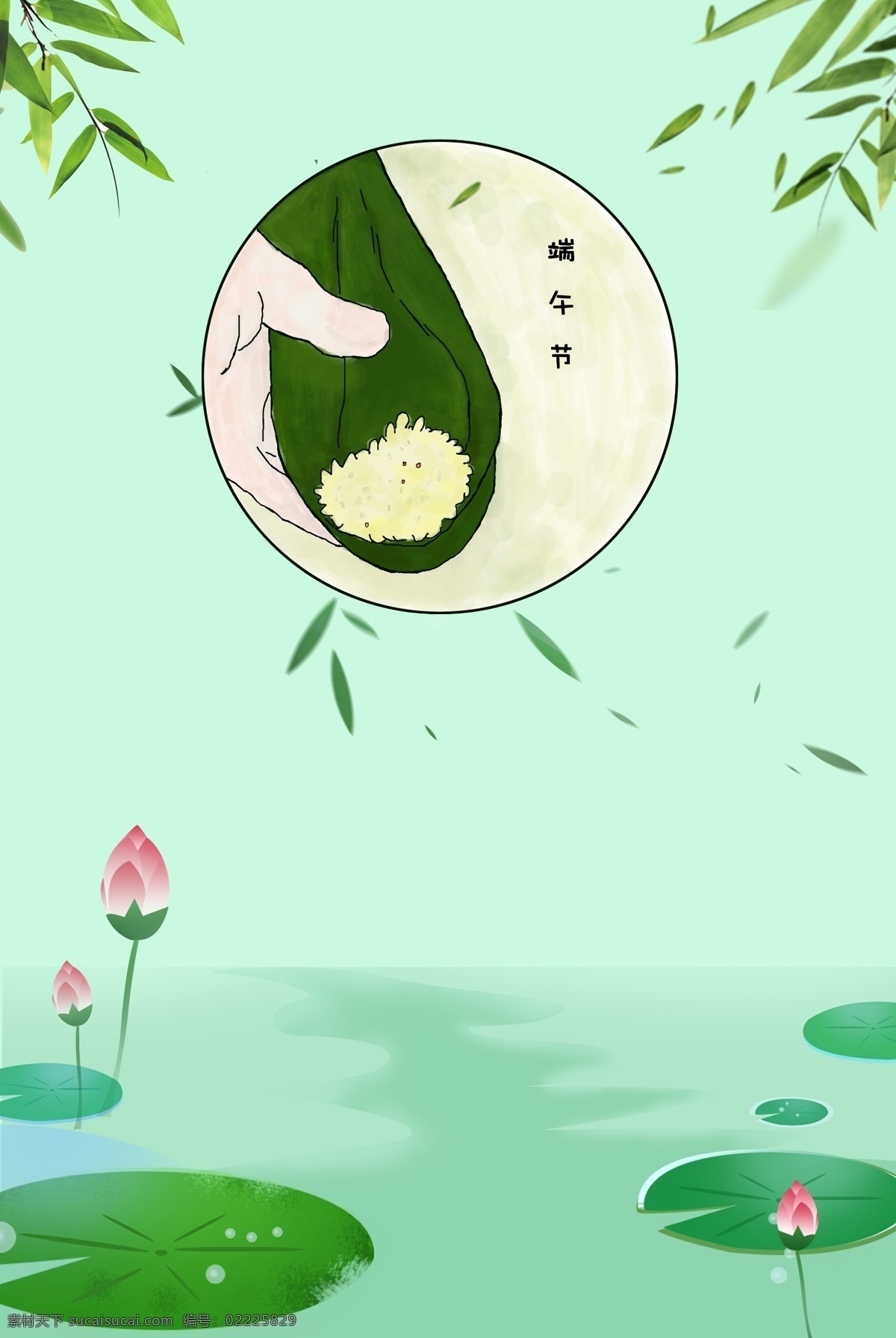 简约 小 清新 端午节 农历 初五 竹叶 荷花 荷叶 背景 小清新 农历五月初五 荷叶背景 包粽子 粽子材料