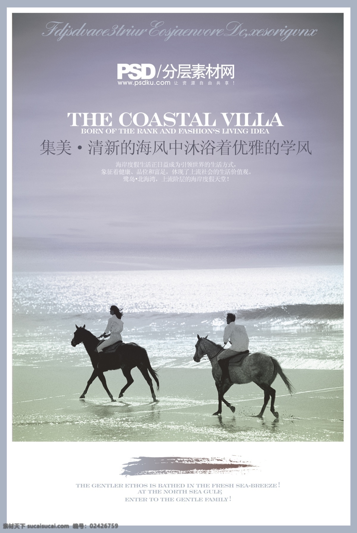 海边 psd分层 白色