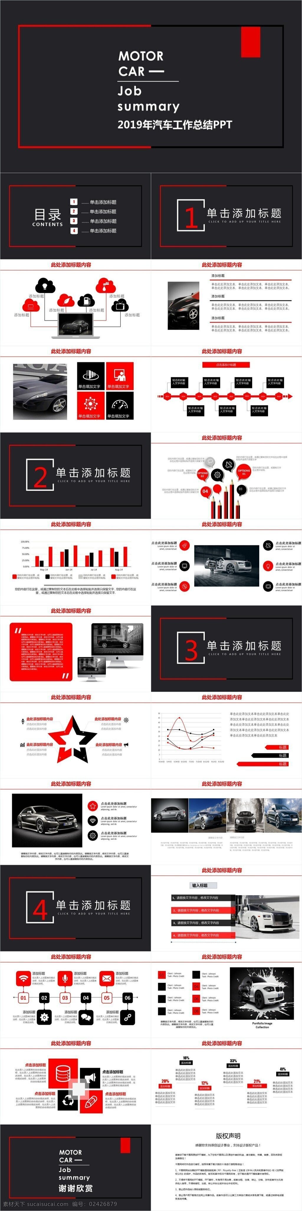 微 立体 欧美 风 汽车 工作总结 微立体ppt 项目 计划书 汇报 总结 策划ppt 报告ppt 通用 工作ppt 宣传ppt