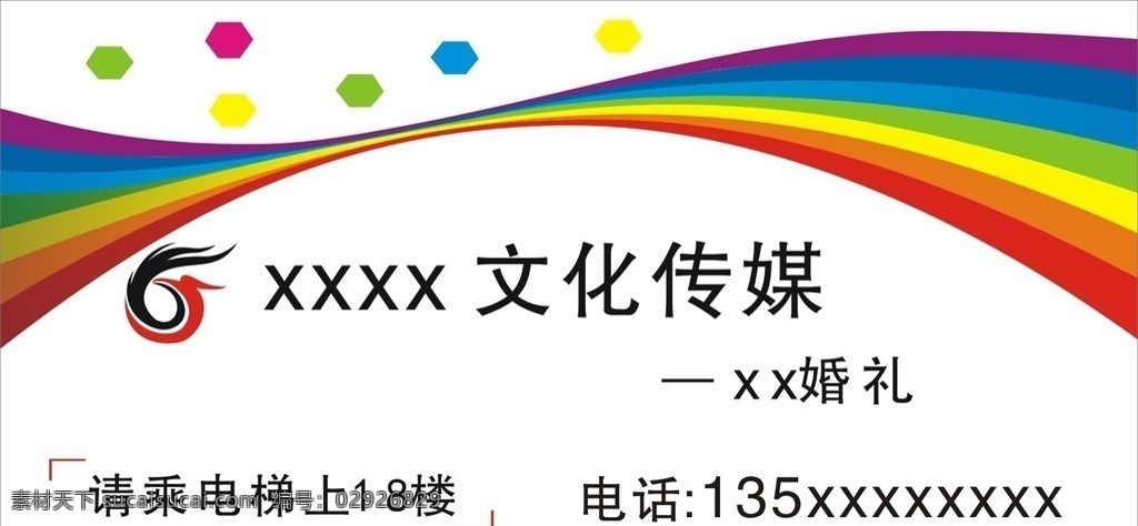 公司指示牌 指示牌 广告公司指示 传媒指示牌 婚庆公司