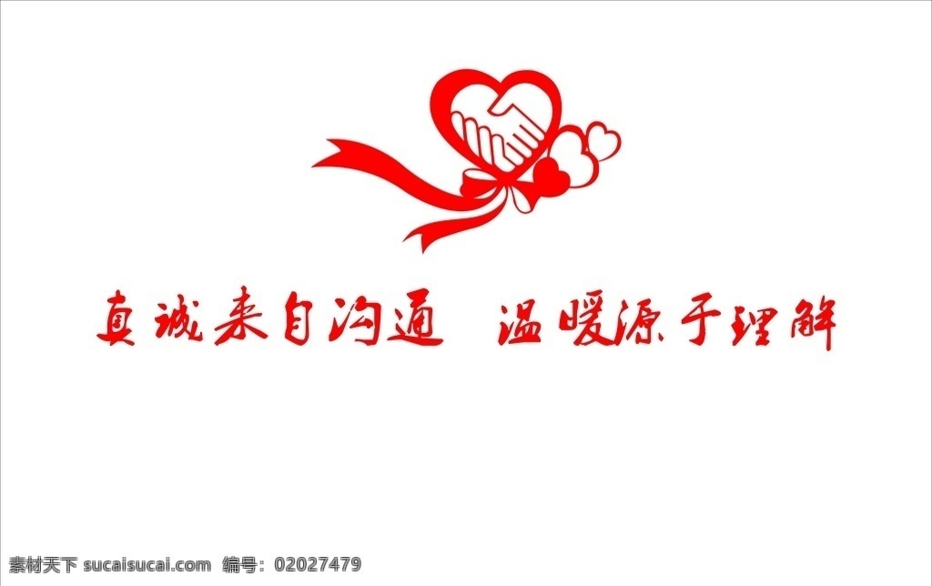 谈心 事 室 标语 谈心说事室 谈心室 心理咨询室 心理咨询中心 心理咨询 聆听你的声音 诉说你的烦恼 咨询室 心理咨询文化 学校心理咨询 心理咨询标语 心理咨询宣传 心理咨询口号 心理健康 心理健康标语 社区 设计广告设计 党员 群众 服务中心 室内广告设计