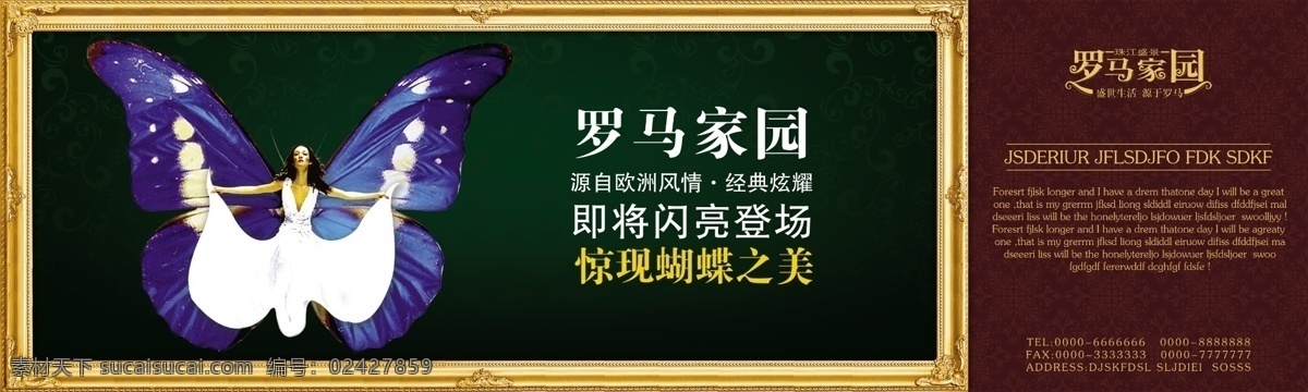 房地产报广 报广 创意 大气 地产 地产文化 房地产 房地产广告 欧式 欧式地产 欧式房地产 广告 模板下载 提案 psd源文件
