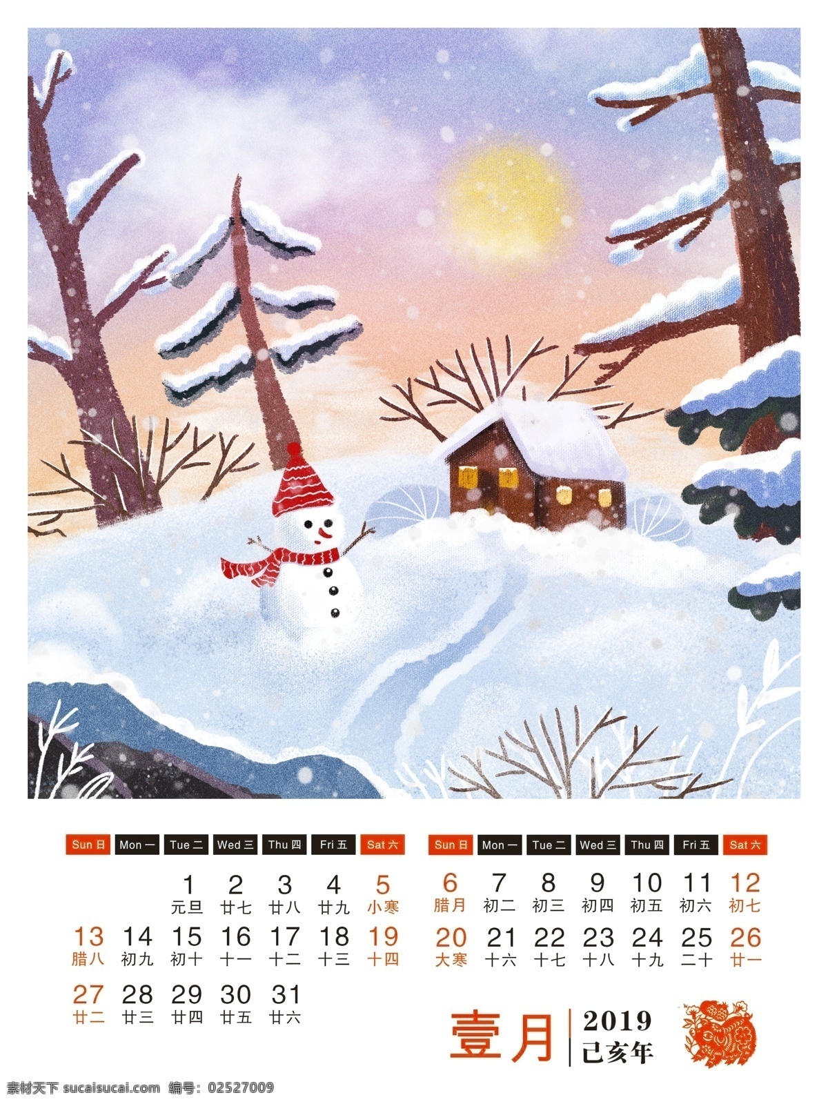 2019 年 创意 日历 之一 月 插画 创意日历 一月 雪景 雪人 2019日历 雪后景色 雪 中 温暖 房子