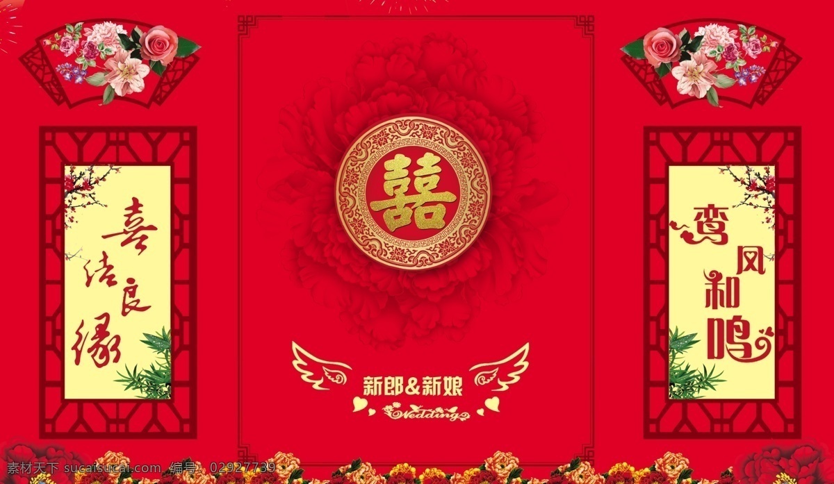 结婚背景 中式婚庆 窗花 喜结良缘 鸾凤和鸣 梅花 喜庆