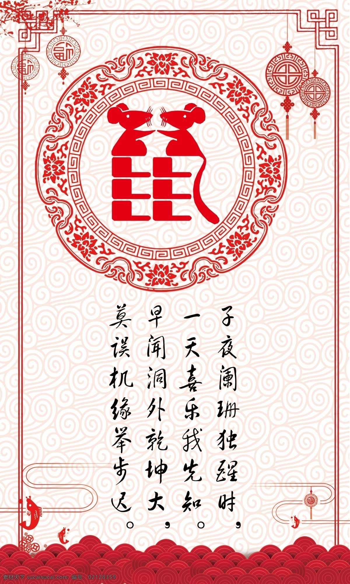 十二生肖 生效解说 花边框 艺术字体 分层排版