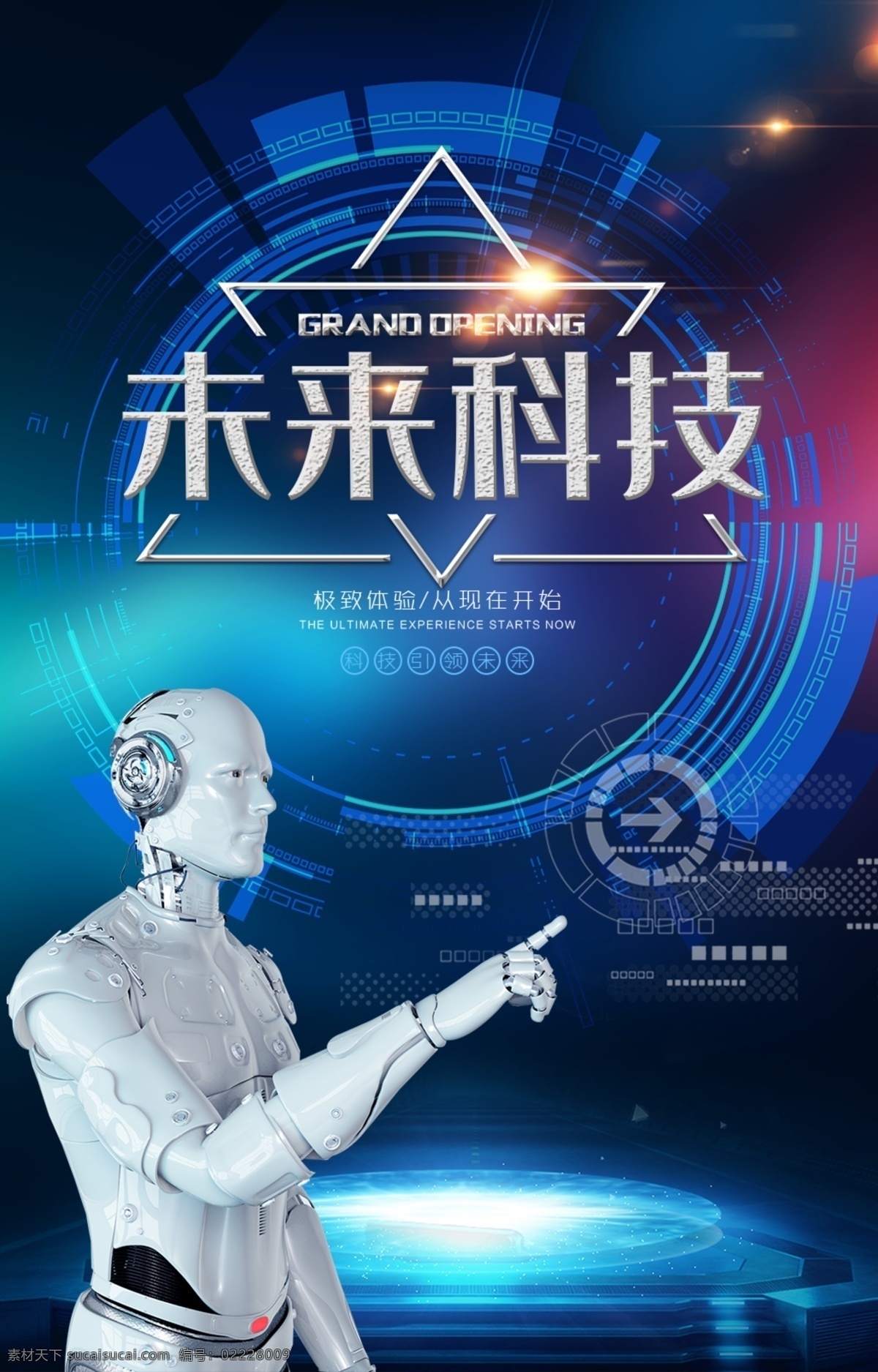 未来科技 蹈演出背景 科技会议 互联网时代 科技之光 科技大会 互联网大会 科技元素 科技素材 科技海报 科技 区块链海报 区块链设计稿 区块链会议 新零售会议 虚拟科技 人工智能 科技背景