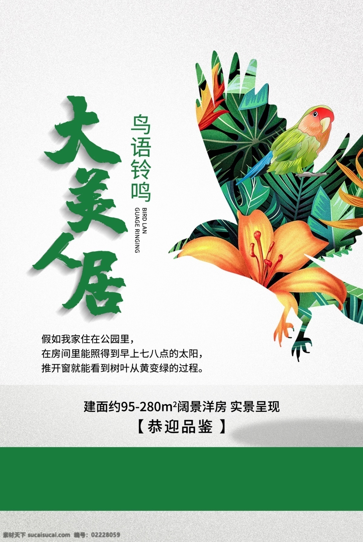 地产海报 房地产 地产 地产广告 房地产背景 地铁地产 地产会议背景 别墅地产 山水地产 商业地产 高端地产 金色地产 地产高炮 地产围挡 大气地产 地产开盘 地产发布会 欧式地产 中式地产 地产dm 房地产vi 金色房地产