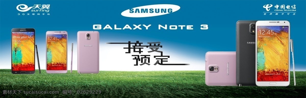 note3 电信 手机促销 网页模板 预定 源文件 中文模板 手机 促销 note 模板下载 矢量图 现代科技