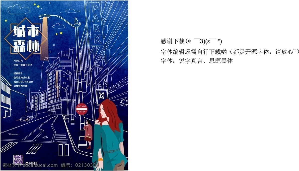 虚实 象生 深蓝色 线条 手绘 海报 城市 建筑 矢量 小清新 蓝色 文艺