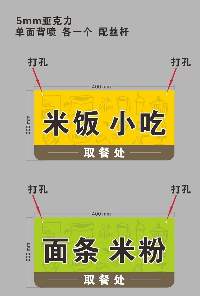 取 餐 处 吊牌 餐饮吊牌 分区牌 取餐区 指示牌 餐厅牌 菜品灯箱 室内广告设计