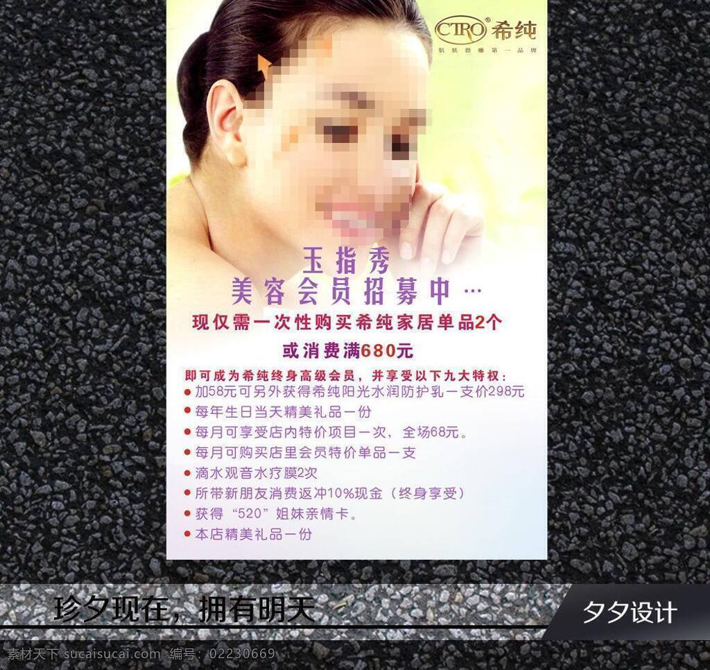 黄金 美容 热线 牙齿 美女 化妆品 海报 矢量 模板下载 海报灯片 箭头紫色 其他海报设计