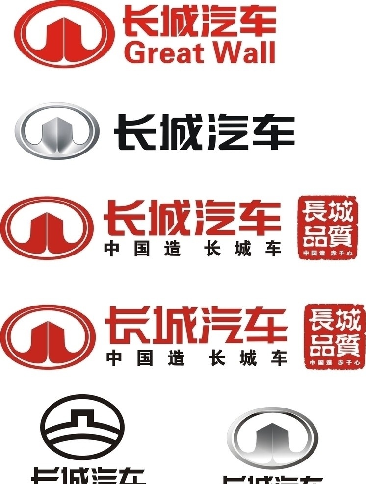 长城汽车标志 logo 企业 标志 标识标志图标 矢量