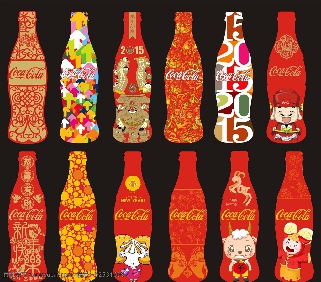 可口可乐 创意 瓶子 可口可乐设计 创意瓶子设计 可乐瓶子 可口可乐新年 包装设计