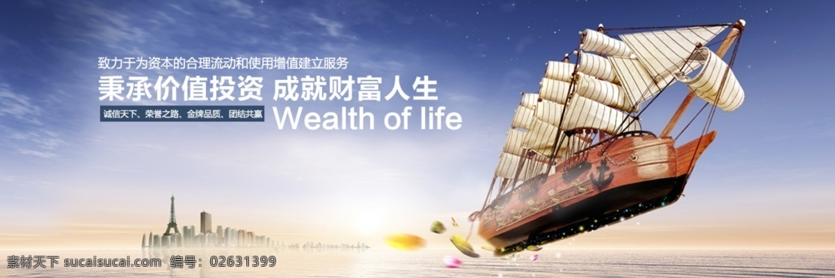 金融企业 banner 财富 金融 其他模板 商务 高大上 web 界面设计 网页素材 其他网页素材