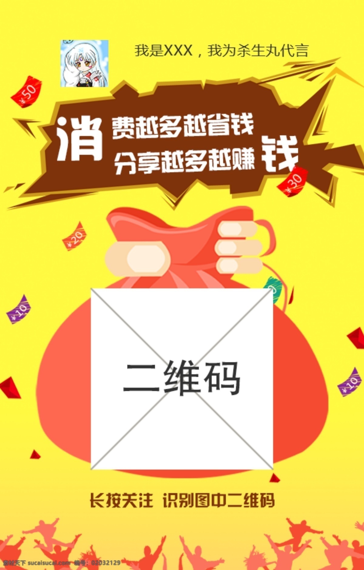 推广 二维码 模版 推广二维码 二维码设计 黄色