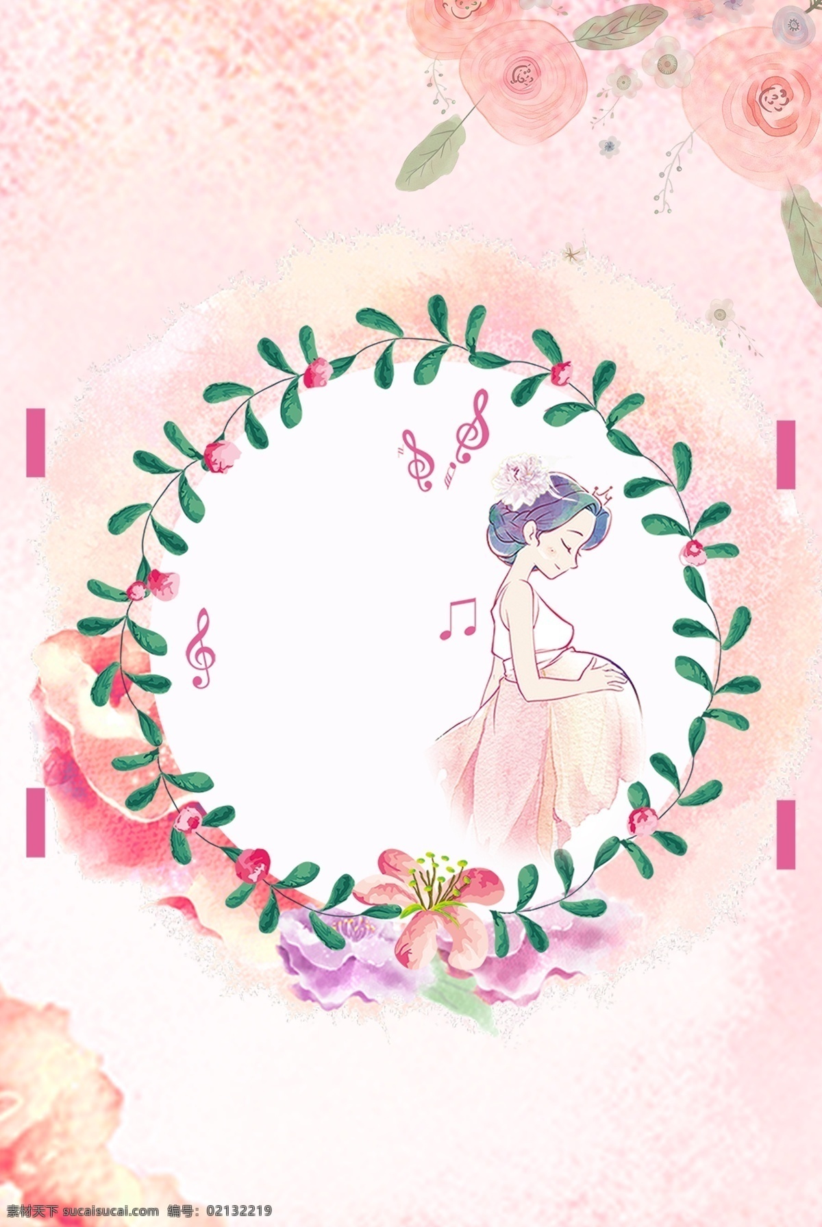 简约 母婴 主题 海报 无痛分娩 温馨 母爱 孕妇 花环 边框 水墨 花朵