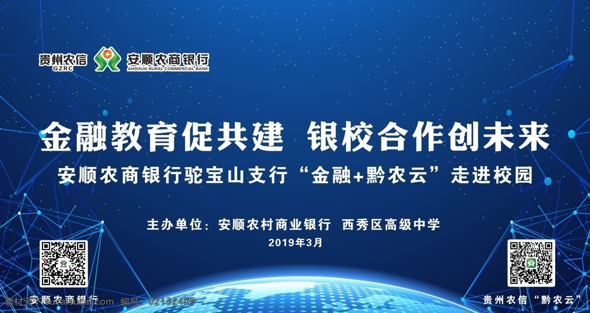 活动 宣传 背景 科技教育 蓝色 主题教育 展板 版面 宣传栏 公示栏 公告栏 小区 社区 学校 校园 校园文化 学校展板 展板背景 展板排版 展板模板 照片排版 活动展板 活动宣传栏 社区展板 社区宣传栏 小区展板 边框 对话框 蓝色展板 蓝色背景 花朵 花草 花边 科技 科技展板 科技活动 科技比赛 科技竞赛