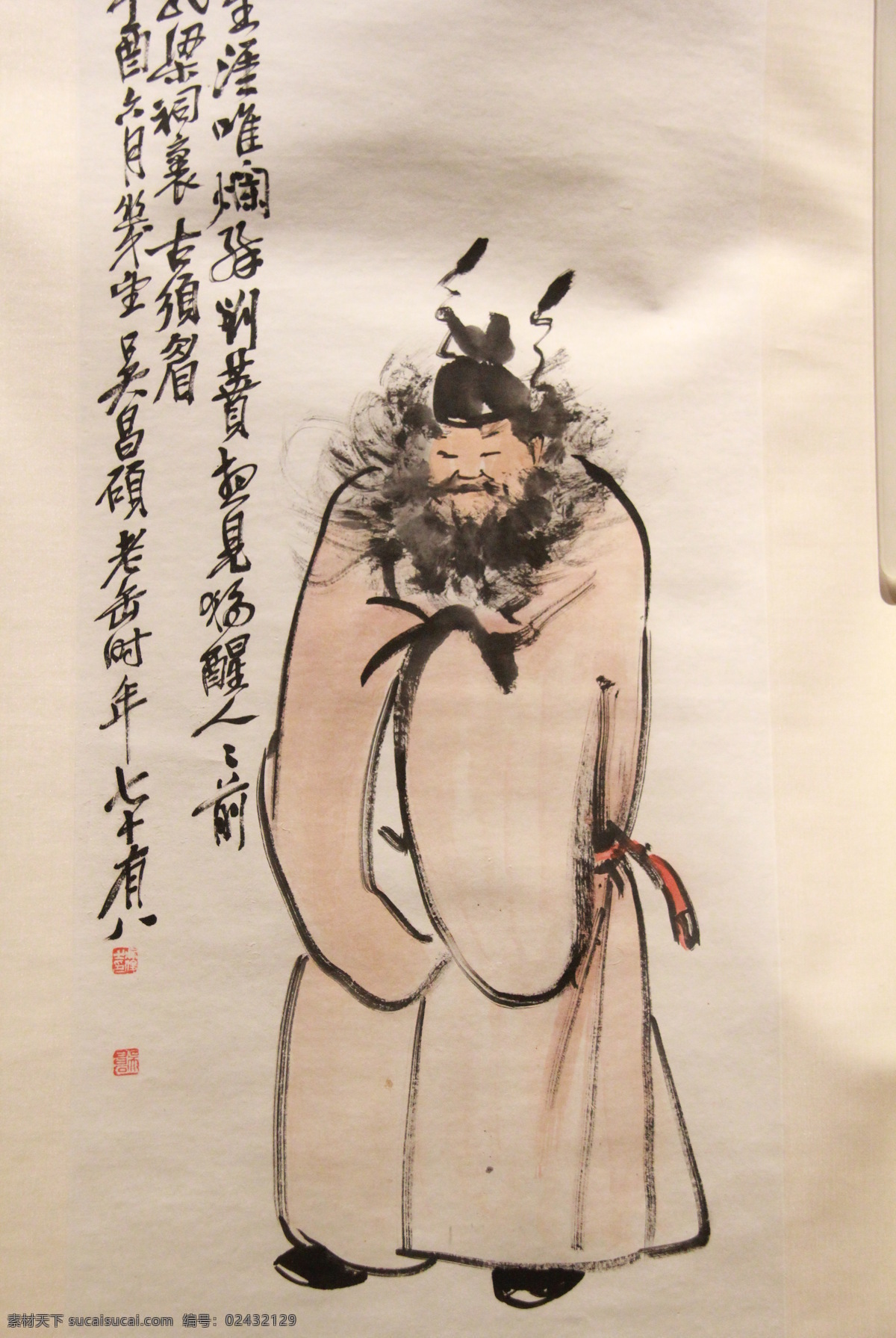 吴昌硕 钟馗像 钟馗 写意人物 文人画 水墨画 文化艺术 美术绘画