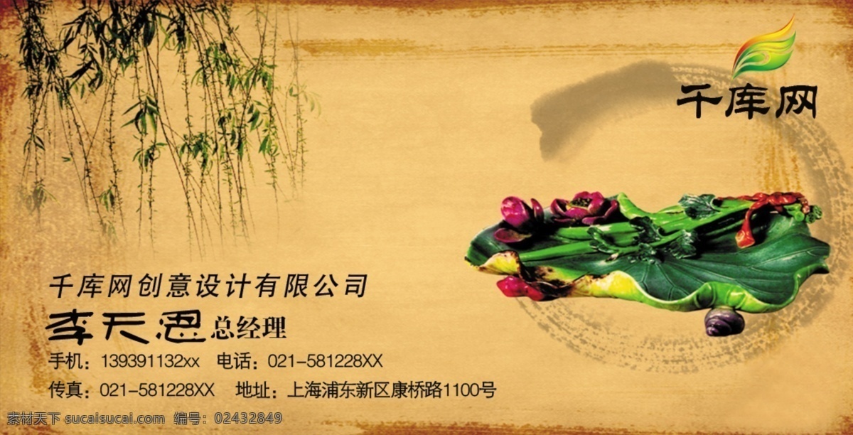 千 库 原创 中国 风 商务 名片 千库网原创 模板 名片科技 时尚简约名片