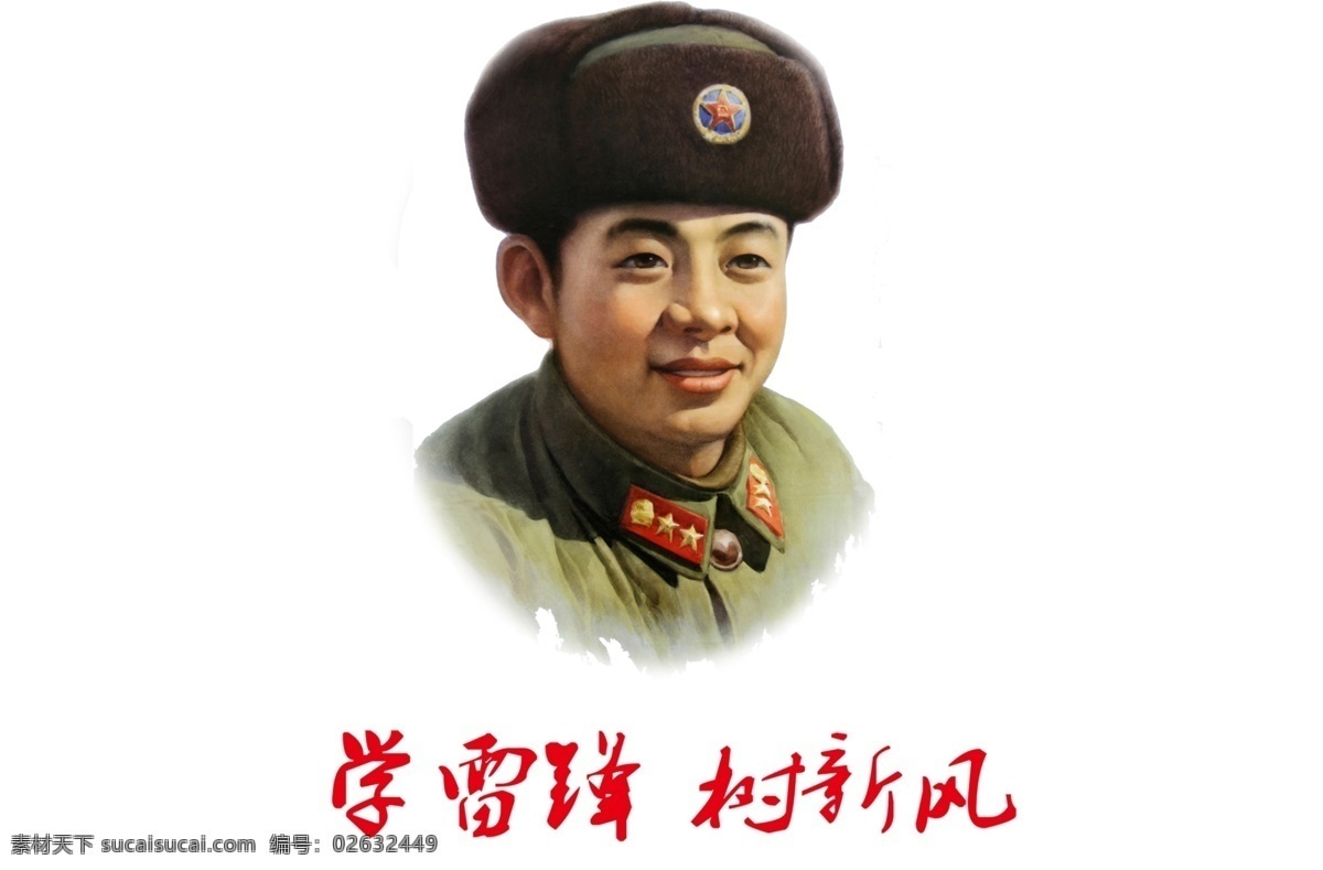 学雷锋 志愿服务台 雷锋头像 服务台 台签 雷锋服务台 志愿服务岗
