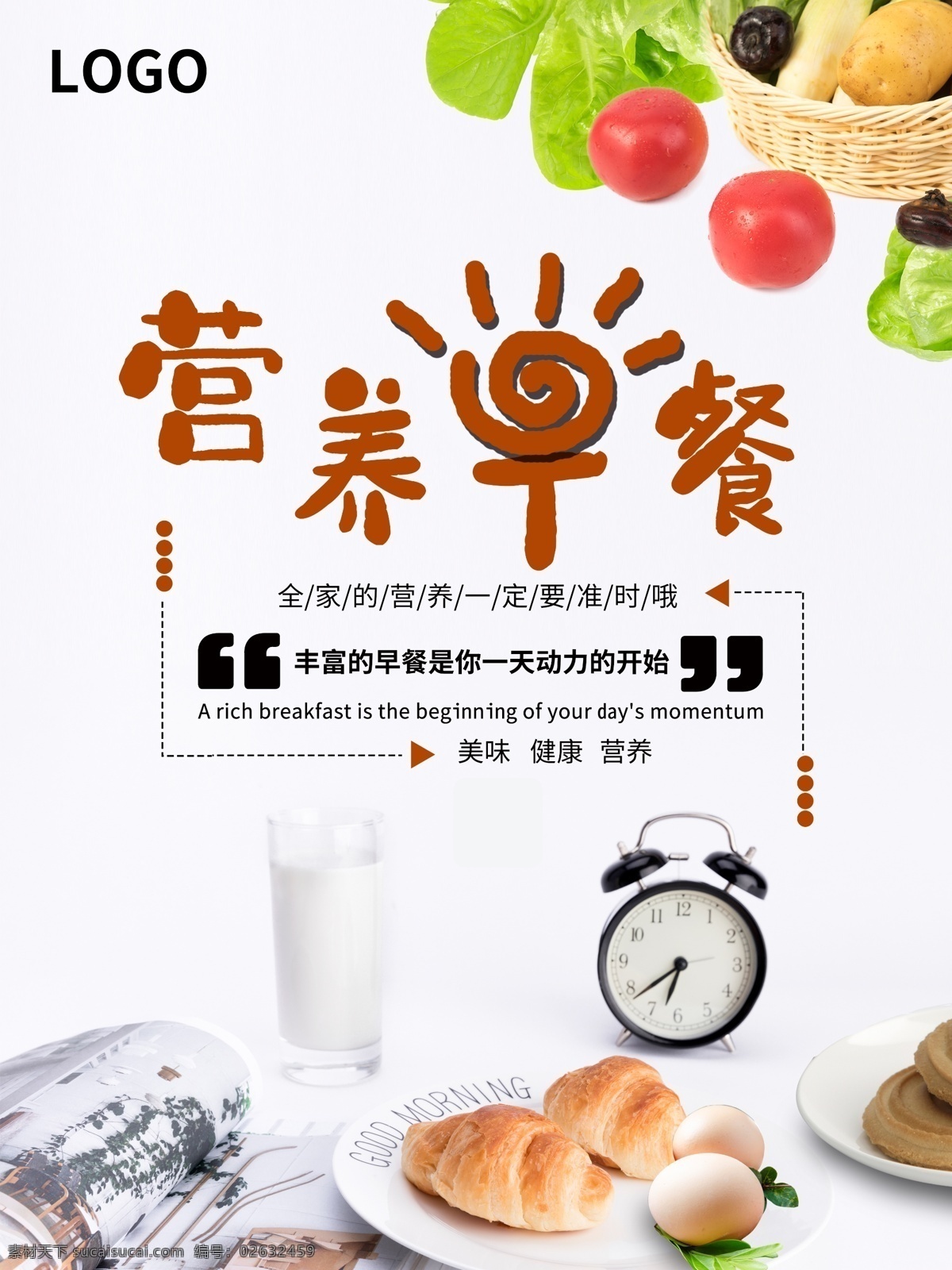 营养早餐 餐饮背景墙 美食背景墙 餐厅背景墙 豆浆背景墙 复古早餐店 豆浆店背景墙 中华美食 早餐背景墙 早餐店背景 早餐海报 早餐广告 早餐展板 早餐促销 早餐展架 早餐灯箱 早餐店 早餐店背景墙 西式早点 中式早点 广式早茶 广式早餐 港式早餐 早茶店 餐饮 石磨豆浆 面包店 面包早餐店