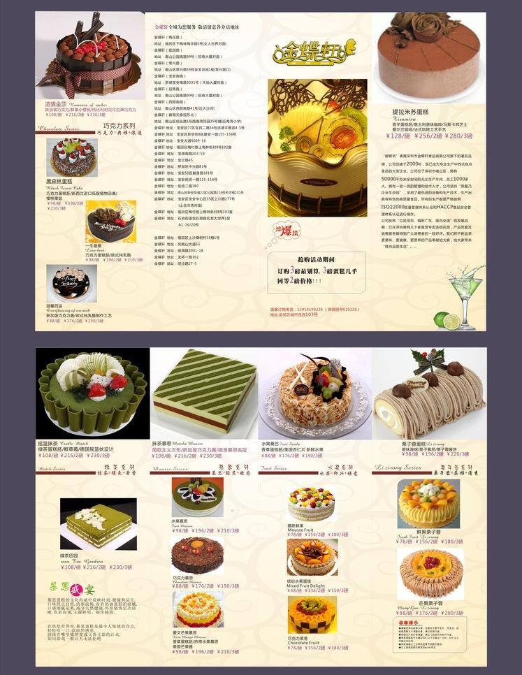 dm单 dm宣传单 淡黄色 蛋糕 蛋糕dm 蛋糕彩页 三折页 四折页 店 彩页 矢量 模板下载 蛋糕店彩页 dm 宣传单 蛋糕三折页 蛋糕四折页 海报 宣传海报