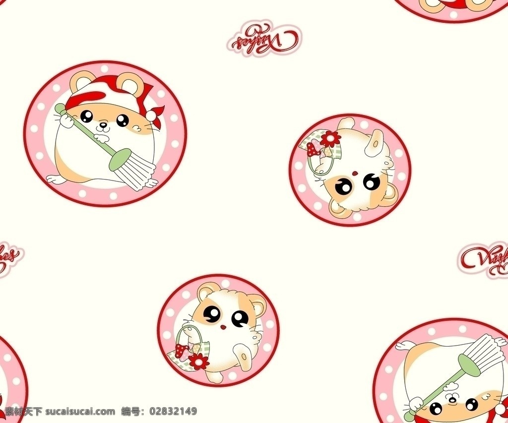 卡通连续图案 布料 猫 手袋 扫帚 花朵 连续图案 花边花纹 底纹边框