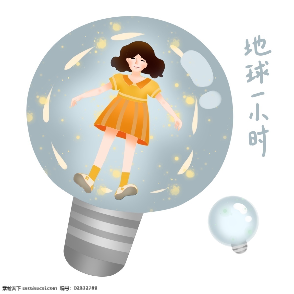 地球 小时 节约 用电 插画 卡通插画 地球一小时 节约用电 珍惜绿色 爱护地球 大大的灯泡 漂亮的女孩