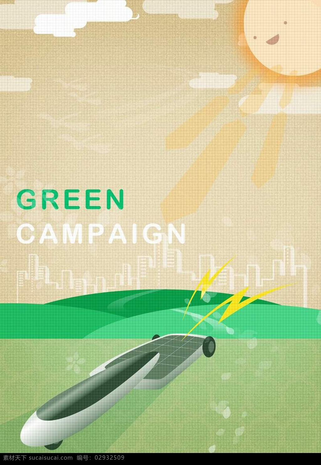 草地 上 太阳能 汽车 插画 太阳 生态环保 green campaign 绿色 运动 环保 环保海报 黄色