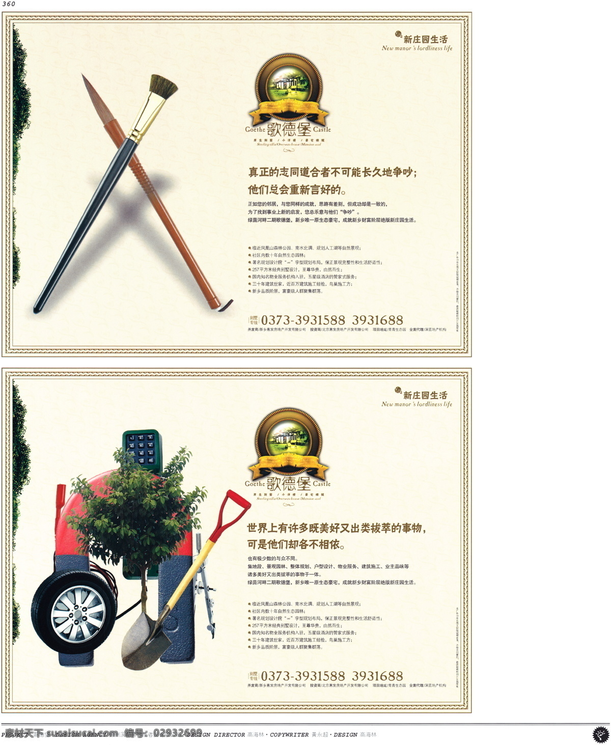 中国 房地产 广告 年鉴 第二册 创意设计 设计素材 房地产业 平面创意 平面设计 白色