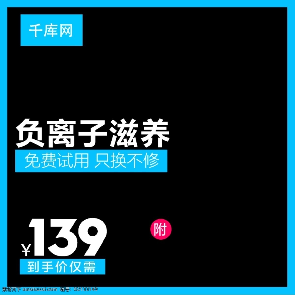 简约 风 生活 电器 电吹风 主 图 直通车 模板 简约风 生活电器 直通车图模板 千库原创 吹风机主图 活动主图 头发背景