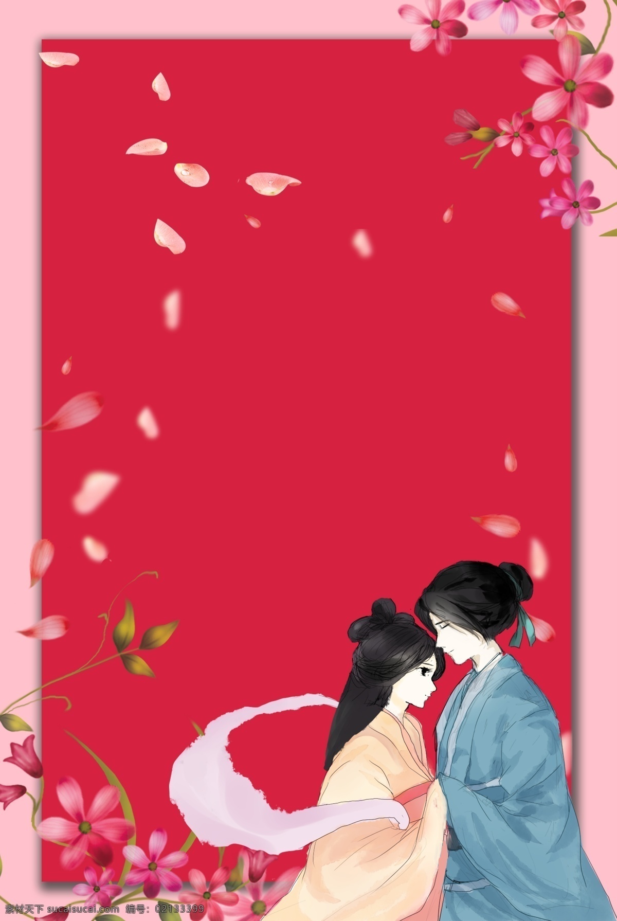 情人节 粉色 边框 简约 背景 banner 简约背景 海报 淘宝 天猫 psd源文件