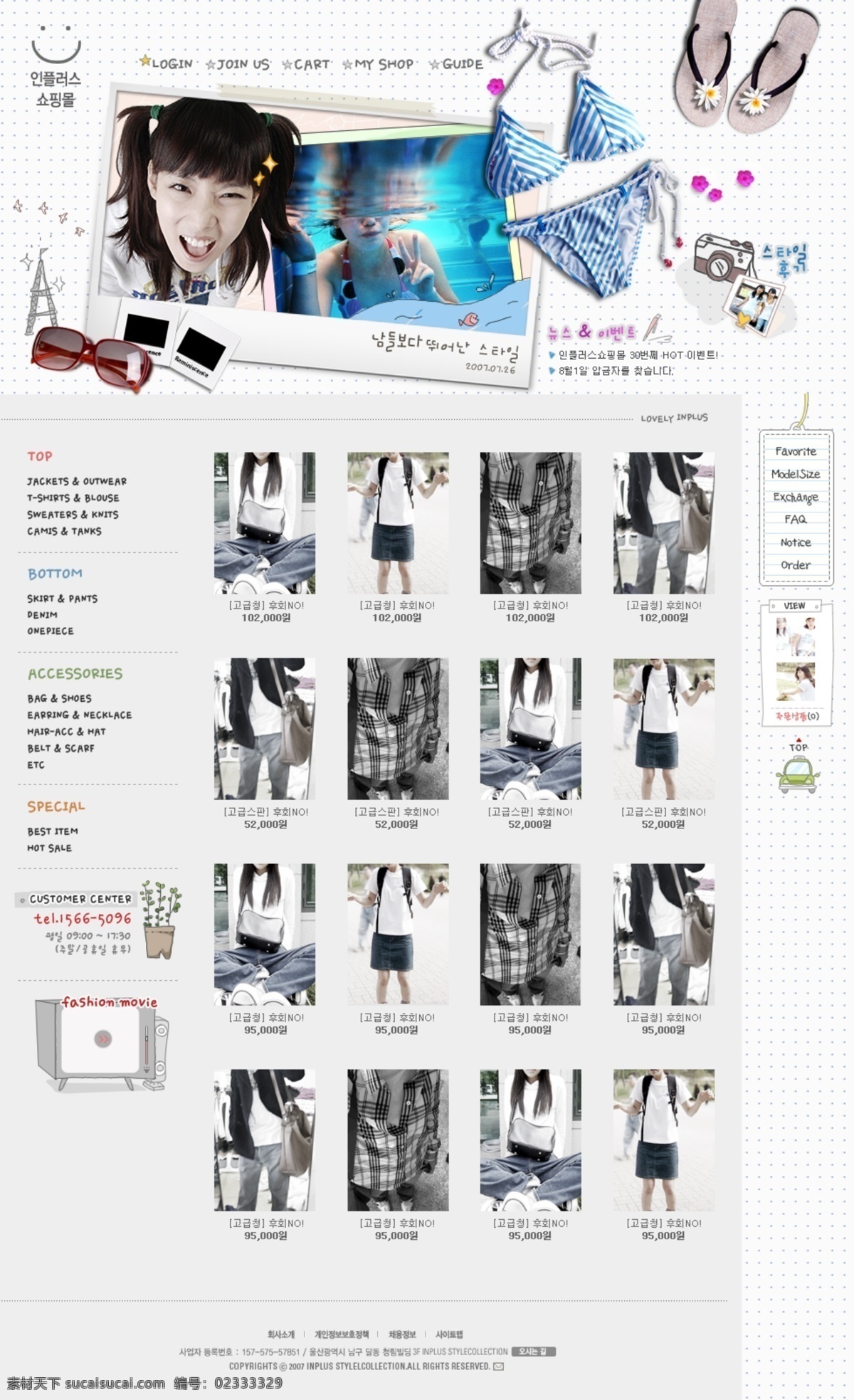 学生 休闲服饰 网店 网页模板 大气 服饰 韩国风格 休闲 网页素材