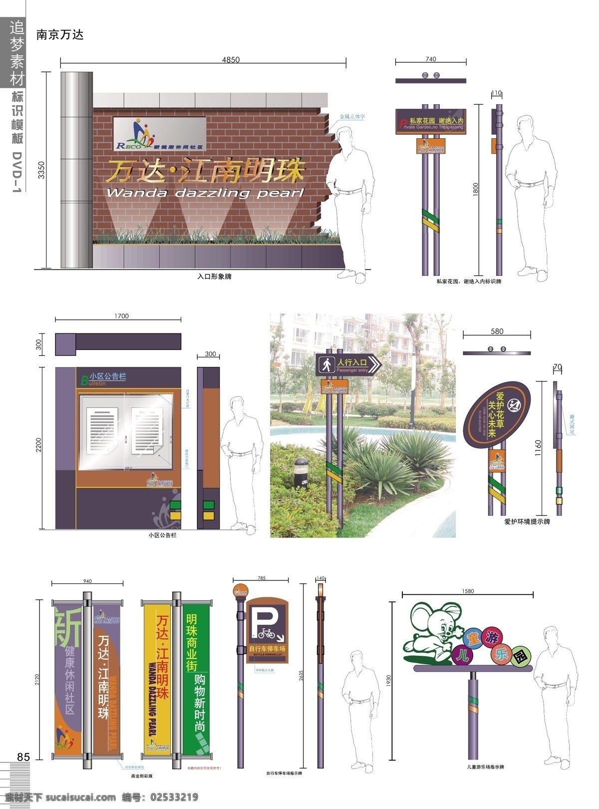 高档 小区 导 示 牌 效果图 设计制作 图 vi模板 标牌 导示牌 导向牌 道旗 公告栏 警示牌 平面设计 指示牌 绿地提示牌 入口形象牌 停车场牌 标牌制作图 标牌尺寸图 制作规范 矢量图