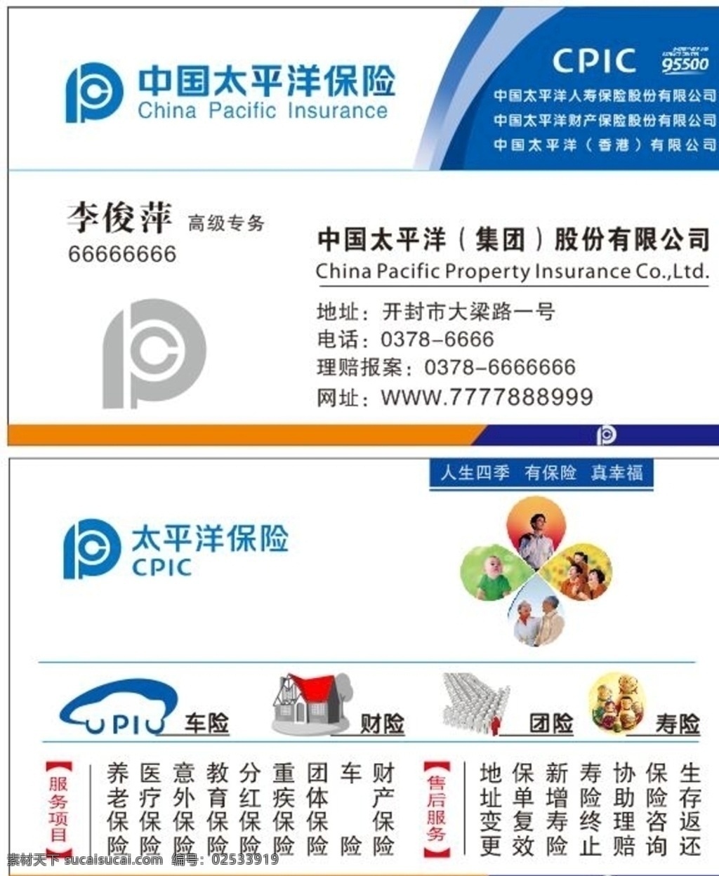 保险名片 高档名片 高档名片设计 高档名片模版 高档名片背景 公司高档名片 企业高档名片 简约高档名片 大气高档名片 尊贵高档名片 奢华高档名片 时尚高档名片 花纹高档名片 经典高档名片 欧式高档名片 高档名片素材 黑色高档名片 名片模板