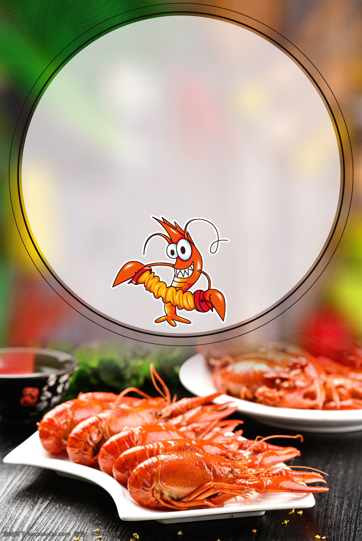 新鲜 海鲜 美食 背景 红烧虾 中国风 海报 广告